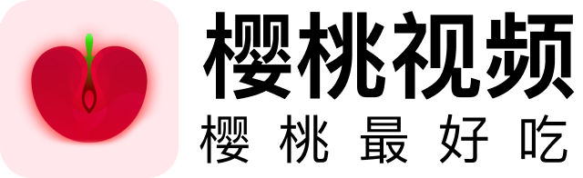 樱桃电视剧全集高清观看与樱桃视频同步资源